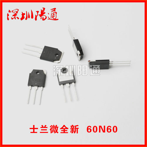 原装全新IGBT单管大功率管60N60全新士兰微逆变焊机元器件