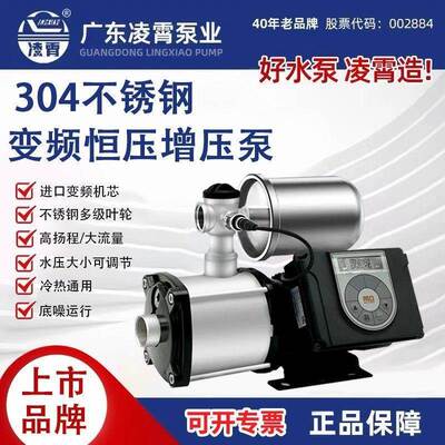 凌霄30锈4不钢CMI频压泵全自动耐高温变静音增商用家用RML恒压高