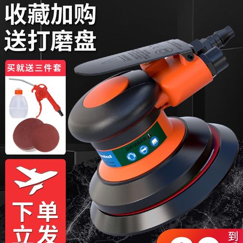 富普士气动打磨机气磨机工业级 小型汽车抛光机打蜡机 砂纸研磨机