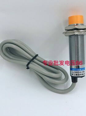 销售沪工牌 接近开关传感器 LJ18A3-8-Z/BY 电感式 PNP 8MM
