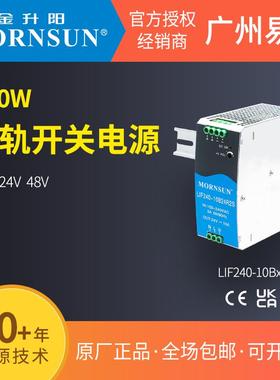 GHUj810金N12vDR24024024导轨电源RSBR2S24240W4vIF2明纬升8阳其g