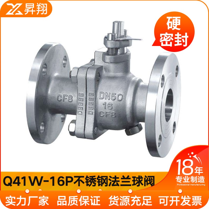 304不锈钢国标手动法兰式球阀硬密封Q41W-16P阀门DN25 65 80 100