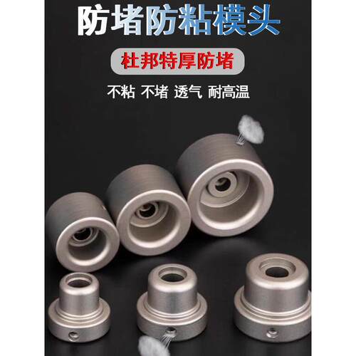 8器4GG热熔机模头特P厚防堵ERQ透气PR热熔模具头热熔熔接头焊管
