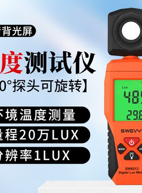 速为光照度计高精度亮度测试灯光亮度计光度计照度仪照度计测光仪
