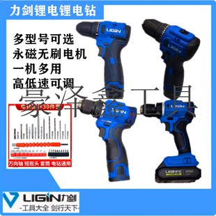 力剑无刷锂电钻6220G手电钻6216G手枪钻6012S 6018S充电钻大扭力