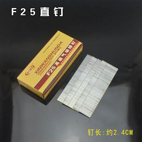 枪排钉气钉F3 FF30 F25 25 F直20 F15 T50 T380木工用枪钉钉