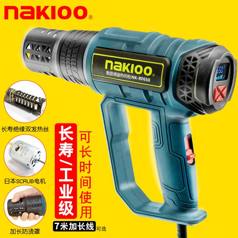 风j8吹风机缩热膜工级烘枪贴膜调51678温IOO数显业小型大功率烤枪