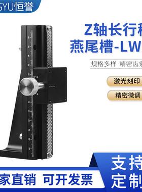 ll轴燕尾槽滑长行程bbf35886垂Z直降型手动位移微块调滑台L升WZ40