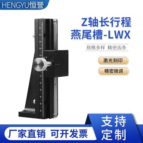 ll轴燕尾槽滑长行程bbf35886垂Z直降型手动位移微块调滑台L升WZ40