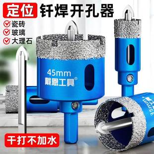 砖kt定位瓷钎焊打孔kt7号仓1钻头玻璃开孔器大砖理石全磁岩板干打