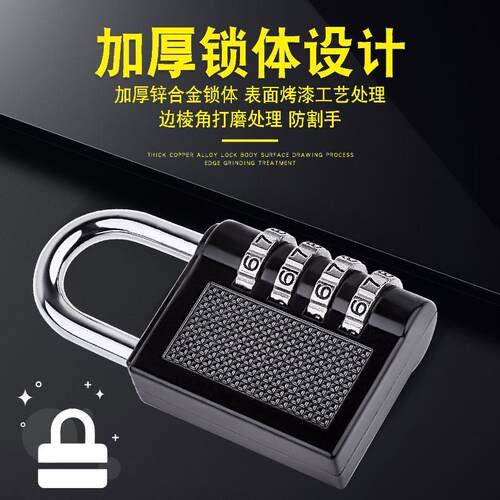 可改密码挂锁包家合锁金4用位车筐头盔锁密码挂锁防QUG盗行李背头