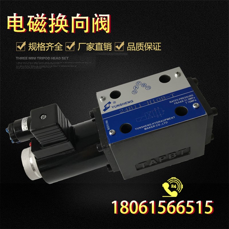 电磁阀24BI1-H10B-T 24EI1/24EI3/24BI3/24EO/24BO-B10H-T/H10B-T