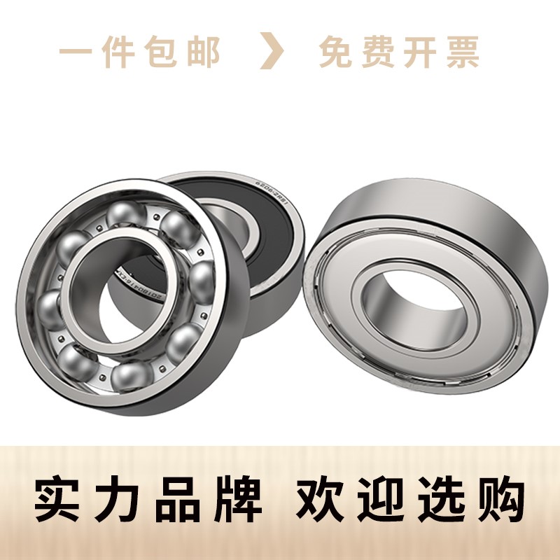 深沟球电机轴承6100 6101 6102 6103 6104 6105 6106 ZZ DDU