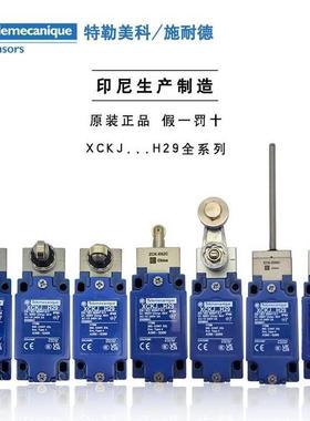 Telemecani24575qu科e特勒美池州商办事处经销商XZC5 XZCPU18650L