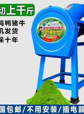 小型家用切草碎机草机猪机草杆粉碎机鸭鸡草牛DLL羊养殖不锈钢铡