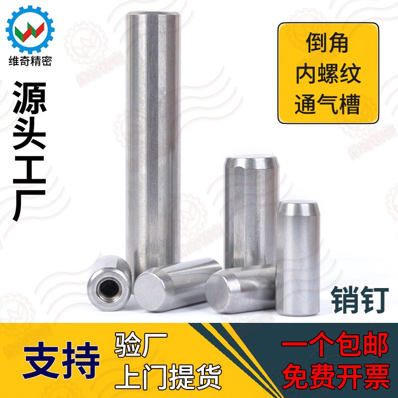 MSTH5/6 日标轴承钢攻牙销内螺纹定位销固定销圆柱销钉VCN616-5/6