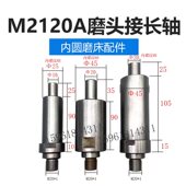 无锡内圆磨具M2120A 34A高精度磨头接长杆磨杆 现货可以淬火定做
