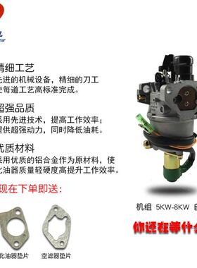 kt汽油发电机配件2/3/5w/k6.5w化k油器 168/173/818/12kw-3kw90F