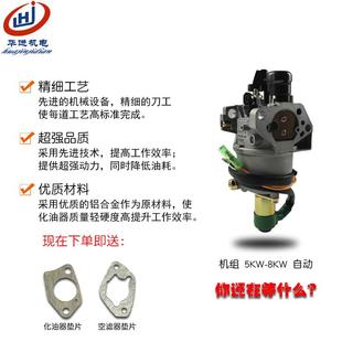 k6.5w化k油器 168 173 kt汽油发电机配件2 12kw 818 3kw90F