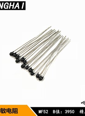 MF52A热敏电阻 5K 502 精度5% B值3470K B值3950K测温型负温NTC