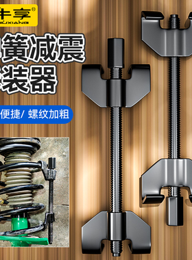 减震弹簧压缩器 避震弹簧拆装拆卸工具汽车维修卷式手动弹簧压缩