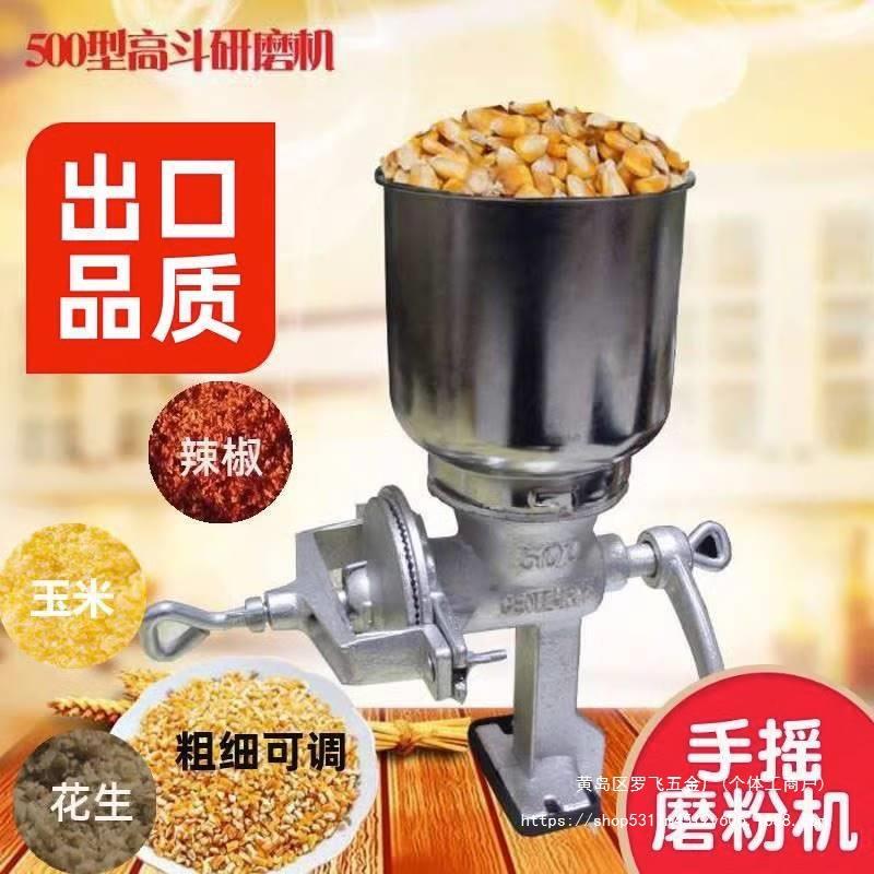 手DKG摇碎磨机粉机手动搅粉碎磨机玉米饲料家用小型研磨碎机打碎