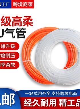 PU气管软管4LCU/68//0/1mm气泵空压机高压透2明1汽管防爆气缸PVC