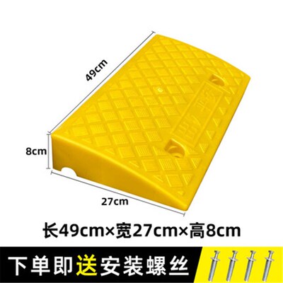 台阶垫斜坡垫马路牙子汽车门槛垫路沿坡塑料上坡爬坡辅助垫-黄8cm