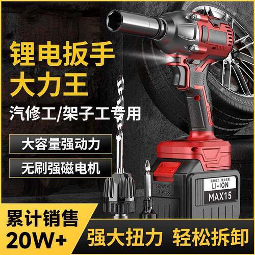 冲国用红松电动扳手架子工木工专DNK无刷锂电汽修套筒击扳手多德