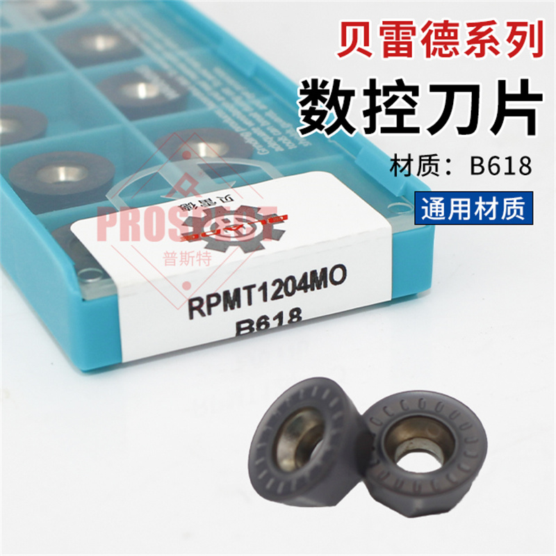 CNC数控加工中心机床铣刀片R5圆刀粒RPMT1204MO B618硬质合金铣刀