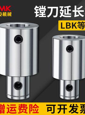 l等DQR径镗刀延l长杆LBK1/2/连3/4/5柄接杆加工微调精粗镗刀加长