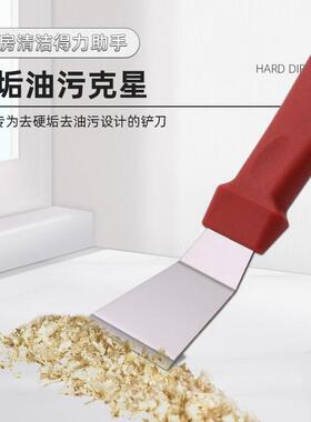 kt多功油机刮刀铲刀清洁刀能厨房小铲子清烟洁铲84881锅底铲小刀