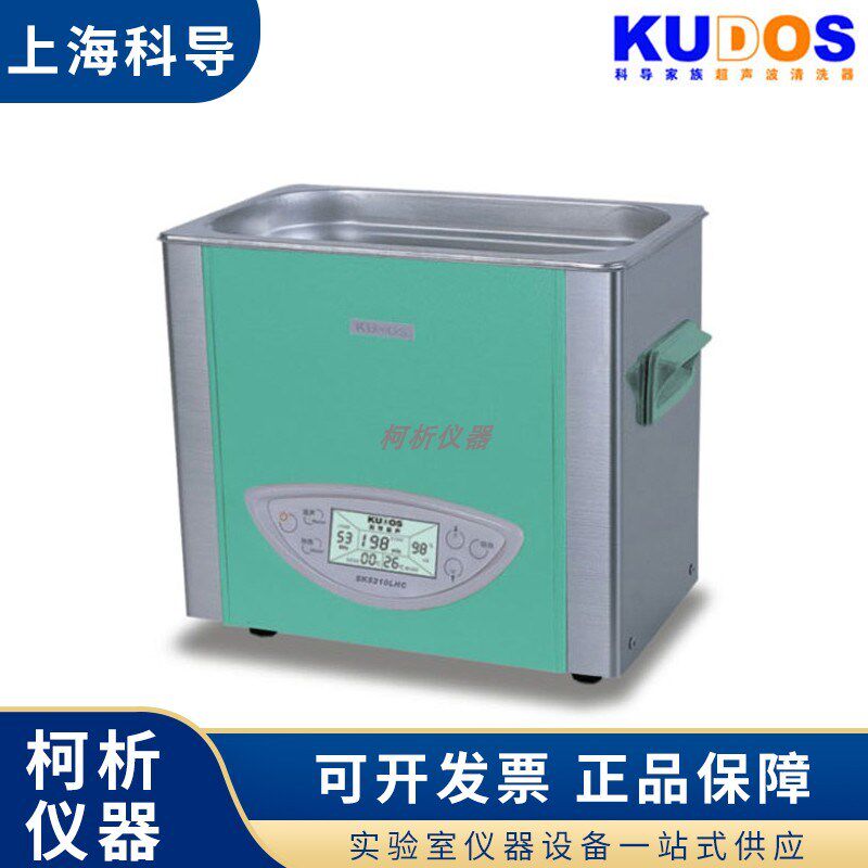 上海科导 SK2210/3300/8200HP功率可调台式超音波清洗器 可带加热