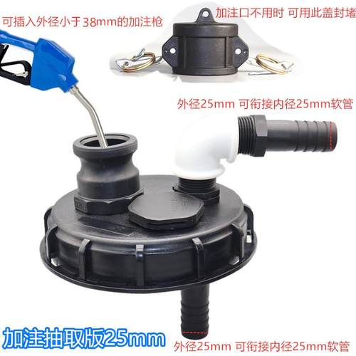 IBC吨抽桶两呼吸盖吨6TT623280桶盖1.5cm带换气孔防水加注取用换