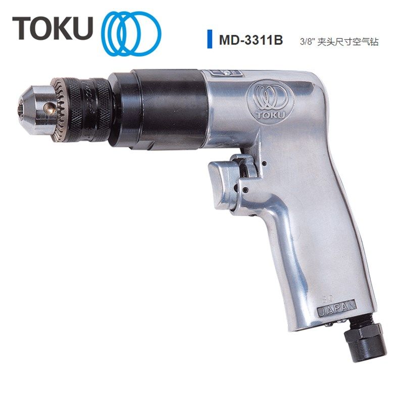 日本TOKU东空 MD-3311B 3/8 夹头尺寸空气钻 可逆式气动工具气钻