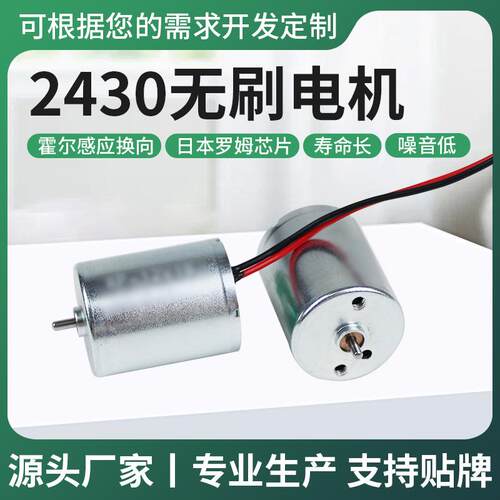 无370刷电机内置驱无品牌/动直流无电机长低噪音2刷43无0刷电机X2