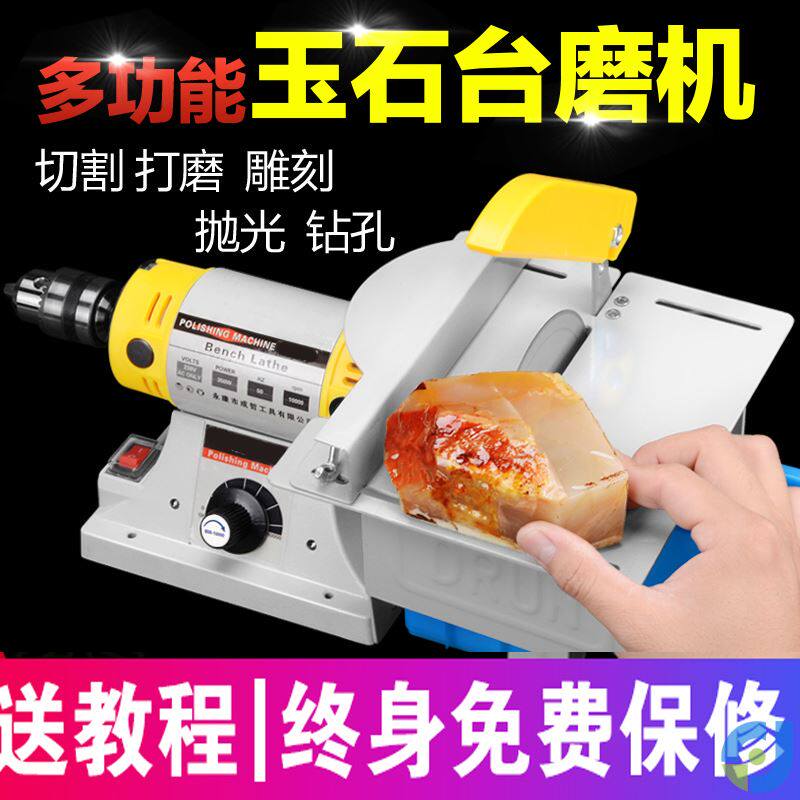 玉石切割打磨一体机翡翠抛光神器加工机械原玉器石切割机工具设备