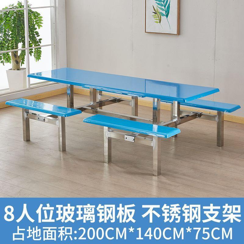 校食无品牌/堂餐桌椅学工4组合不锈钢连体饭堂桌椅学生员地工厂人