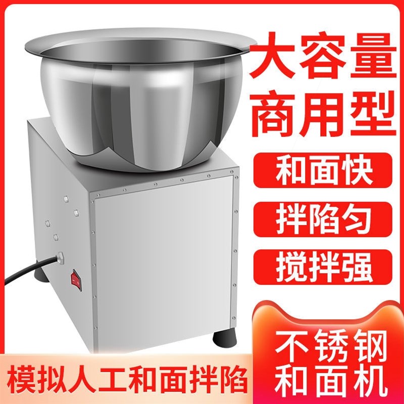 德国进口盆式和面机商用和馅拌馅搅面全自动揉面电动家用小型搅拌