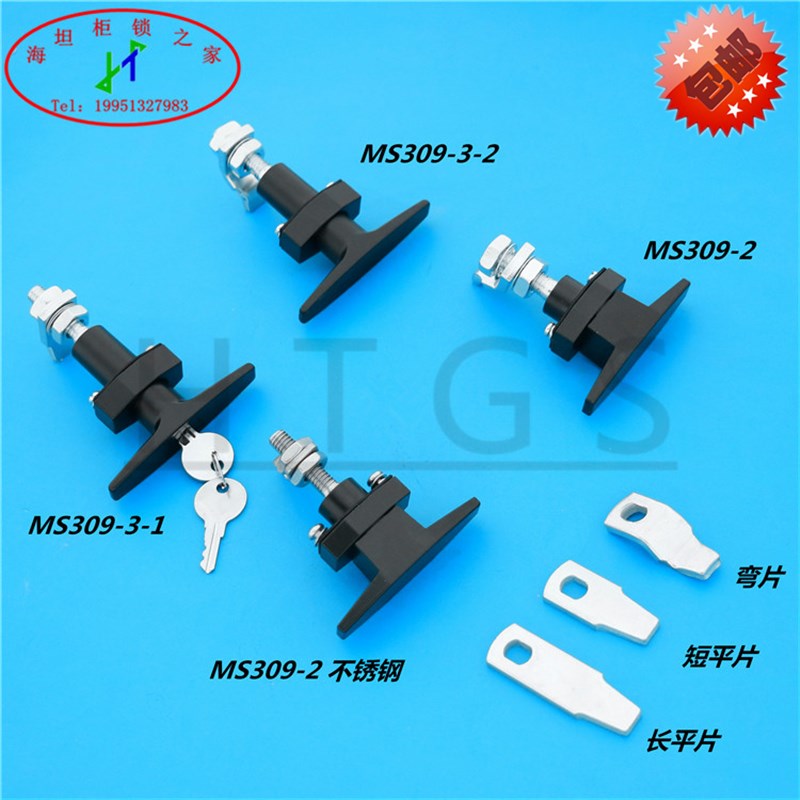 电柜T型把手风机箱防震锁MS309-2-3环保设备门净化器不锈钢伸缩锁