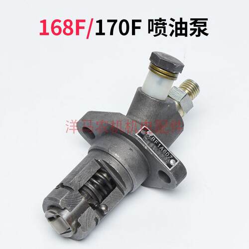 小卧式柴油型机配件 拓普 全RRU168F 170F喷油泵 润喷油A器 油头