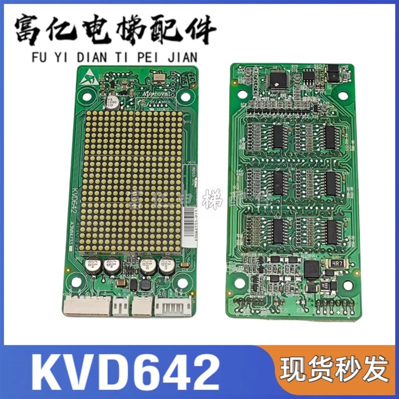 适用巨人通力电梯外呼显示板KVD642 A3N84733P11 A3N84733 原装
