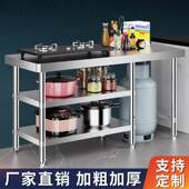 组合款 不锈钢工作台DNU三钢操作台商用子厨房操作台层不锈桌打包