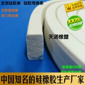 硅胶密封条封口机方海绵条5 30mm 发泡硅胶条