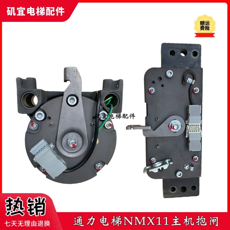 通力电梯抱闸制动器NMX14/KM942078G01/KM955141/KM51007092V00