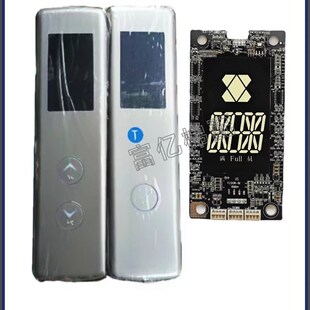 沃克斯电梯外呼板MCTC VKS外呼板沃克斯外呼板显示板SM.04V19 HCB
