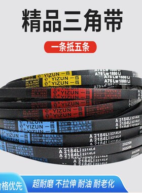 一尊三角带A型 A3048到A9150带齿形氯丁工业机器橡胶同步传动皮带
