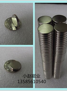 强磁16*2 磁铁 强力磁铁 吸铁石 强磁钢 磁石 稀土钕铁硼16X2MM