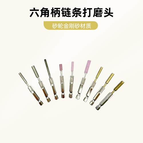 kt六磨角柄头金刚砂700电钻链锯砂链条磨头电电扳手用轮油锯链子