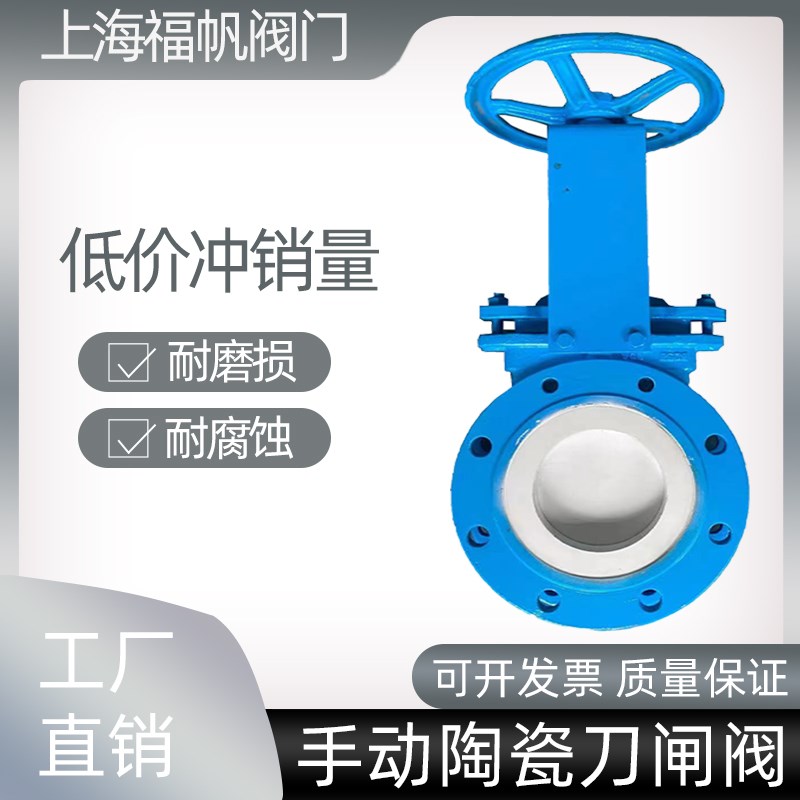 手动陶瓷刀型闸阀PZ73TC-10C耐磨陶瓷插板阀闸板阀排渣阀气动电动